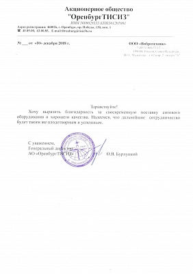 ОренбургТИСИЗ