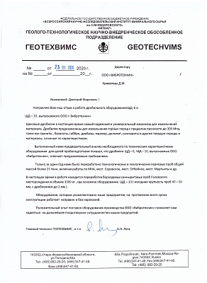 ГЕОТЕХВИМС