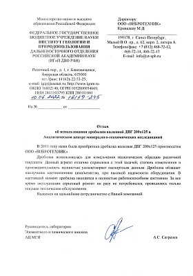 ФГБУН ИГиП ДВО РАН