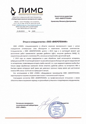 ЛИМС