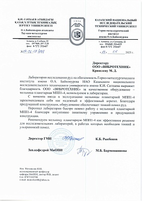 КазНИТУ Горно-металлургический институт имени О.А. Байконурова