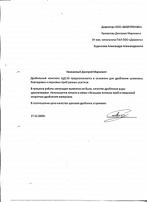 Дюамель
