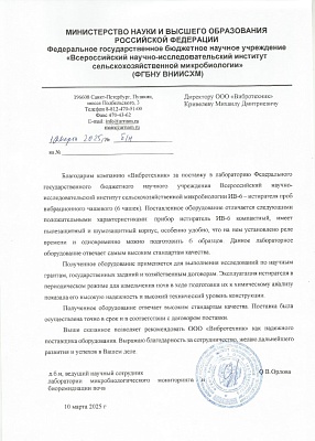 ФГБНУ ВНИИСХМ