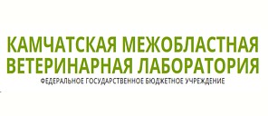 Логотип компании ФГБУ "Камчатская МВЛ"