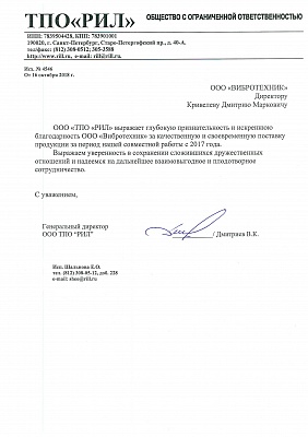 ТПО "РИЛ"