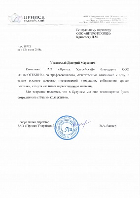 Прииск Удерейский