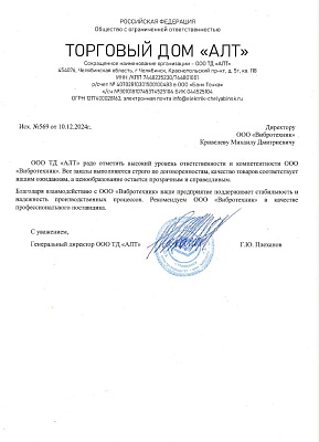ООО ТД «АТЛ»